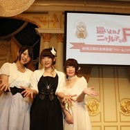 「這いよれ! ニャル子さんF」劇場公開記念披露宴「ドリームニャルディング」(仮)新作OVAの魅力は“ギリギリ”にあり!?