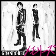 GRANRODEO 23rdシングル「メモリーズ」
