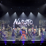 『ライブ・スペクタクル「NARUTO-ナルト-」～忍の生きる道～』公開ゲネプロの様子（C）岸本斉史 スコット／集英社（C）ライブ・スペクタクル「NARUTO-ナルト-」製作委員会 2023