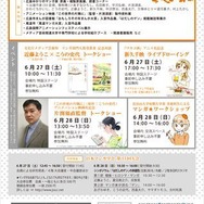 「広島ゆかりの作家、作品展」広島市にて開催　複製原画など展示