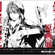 (C)唐々煙／マッグガーデン・「曇天に笑う」製作委員会