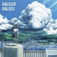 Galileo Galilei「嵐のあとで」