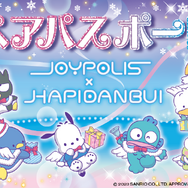 前売り限定チケット「ペアパスポート」（C）2023 SANRIO CO., LTD. TOKYO, JAPAN（L）