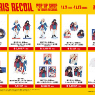 「TVアニメ『リコリス・リコイル』POP UP SHOP in TOWER RECORDS」イメージ（C）Spider Lily／アニプレックス・ABCアニメーション・BS11