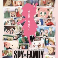 『SPY×FAMILY』わくわくパーク　ティザービジュアル（C）遠藤達哉／集英社・SPY×FAMILY製作委員会