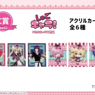 「【eeoくじ】「TVアニメ『しゅごキャラ！』」1回660円（税込）（C）PEACH-PIT／講談社