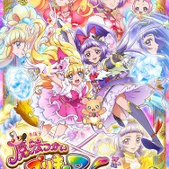 「魔法つかいプリキュア！」（Ｃ）ABC・東映アニメーション