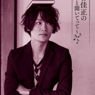 「細谷佳正のちょっと聞いてって～♪♪♪」