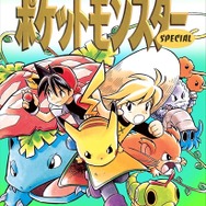 (C)日下秀憲／真斗／小学館(C)2015 Pokemon. (C)1995-2015 Nintendo／Creatures Inc. ／GAME FREAK inc.