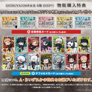 「SHIBUYA109 × 呪術廻戦 SPECIAL COLLABORATION」ノベルティイメージ（C）芥見下々／集英社・呪術廻戦製作委員会