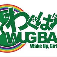 声優ユニット・Wake Up, Girls！ 地上波冠番組に初進出「わぐばん！」7月放送開始