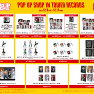「『幽☆遊☆白書』POP UP SHOP in TOWER RECORDS」イメージ（C）Y.T.90-94/P,S
