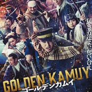 『ゴールデンカムイ』ポスタービジュアル（C）2024映画「ゴールデンカムイ」製作委員会