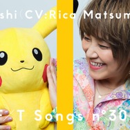 『ポケットモンスター』オープニングテーマ　サトシ（CV:松本梨香）「めざせポケモンマスター -with my friends-」
