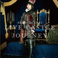 『NANA MIZUKI LIVE CASTLE×JOURNEY ―KING―』