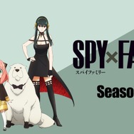 『SPY×FAMILY Season 2』(C)遠藤達哉／集英社・SPY×FAMILY製作委員会