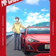 TVアニメ『MFゴースト』Blu-ray BOX 第1巻ジャケット（C）しげの秀一・講談社／MFゴースト製作委員会