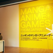 ニッポンのマンガ＊アニメ＊ゲーム展 テクノロジーと社会を表す作品を8つの切り口で紹介