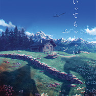 『進撃の巨人 The Final Season 完結編（後編）』キービジュアル（C）諫山創・講談社／「進撃の巨人」The Final Season製作委員会