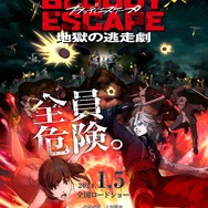 映画『BLOODY ESCAPE -地獄の逃走劇-』本ビジュアル（C）2024 BLOODY ESCAPE製作委員会