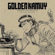「ゴールデンカムイ オリジナルサウンドトラックIII」末廣健一郎  形式: CD　出典：Amazon