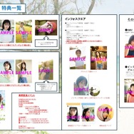 絵森彩1st写真集 ayaful!　特典一覧（C）Aya Emori & Imagica Infos Co., Ltd.