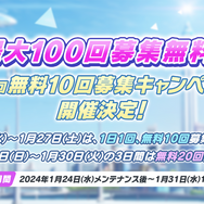 『ブルアカ』セクシーなドレスにドキドキ…「アコ（ドレス）」が待望の登場！新キャラ「マコト」も実装