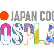 「IS JAPAN COOL? COSPLAY」