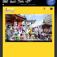 「IS JAPAN COOL? COSPLAY」ウェブサイト