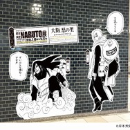 「NARUTO」のキャラクターが大阪市営地下鉄に集結　デジタルスタンプラリー開催
