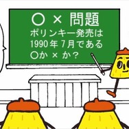 「ポリンキー劇場」新シリーズ制作にグラフィニカ、速水奨が出演　 “三角形のヒミツ”は明かされるのか？