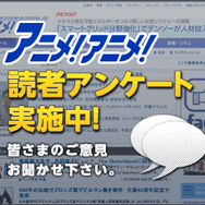 「2015年夏アニメ」アンケート　放送開始から1ヶ月、いま見ている作品は？