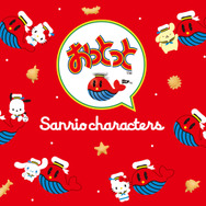 「サンリオキャラクターズ　おっとっとコラボ」（C）2024 SANRIO CO.,LTD.  著作（株）サンリオ