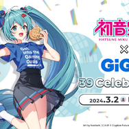 「初音ミク×GiGO 39 Celebration!」（C）Crypton Future Media, INC. www.piapro.net（C）GENDA GiGO Entertainment Inc, All rights reserved.