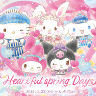 『サンリオ』「Heartful spring Days」（C）2024 SANRIO CO., LTD.