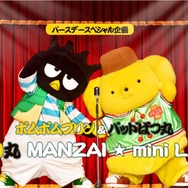 『サンリオ』「プリ丸 MANZAI☆miniLIVE」（C）2024 SANRIO CO., LTD.