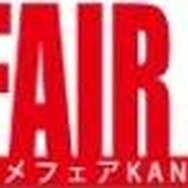 ANIME FAIR KANSAI