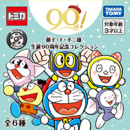 「ドリームトミカ 藤子・F・不二雄生誕90周年記念コレクション」（C）ＴＯＭＹ（C）Fujiko-Pro