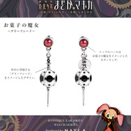 「お菓子の魔女」（C）Magica Quartet／Aniplex・Madoka Movie Project