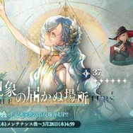 『リバース：1999』新章「洞窟の囚人」が開幕！新キャラクター「37（CV.井口裕香）」も登場ー数字で世界を認識する数理世界の天才