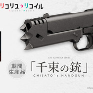 「リコリス・リコイル」より錦木千束の銃がエアガンに…！東京マルイとコラボした「千束の銃」が3月14日に発売決定―設定資料などをもとに、細部まで立体化