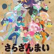 「TVアニメ『さらざんまい』POP UP STORE」（C）イクニラッパー／シリコマンダーズ