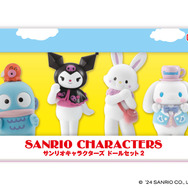 「サンリオキャラクターズ ドールセット2」5,280円（税込）（C）'24 SANRIO CO.,LTD. APPR. NO.L645271
