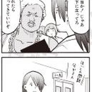 まつもと剛志『しんにち！』