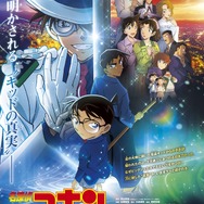 『名探偵コナン 100万ドルの五稜星（みちしるべ）』（C）2024 青山剛昌／名探偵コナン製作委員会