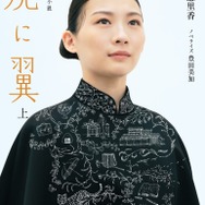 『NHK　連続テレビ小説　虎に翼　上』
