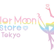 「Sailor Moon store（セーラームーンストア）」（C）Naoko atkeuchi