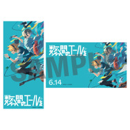 『数分間のエールを』ムビチケ前売り券（オンライン）特典壁紙デザイン（C）「数分間のエールを」製作委員会
