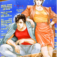 ビッグタオル(C)北条司／コアミックス1985