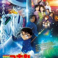 劇場版『名探偵コナン 100万ドルの五稜星（みちしるべ）』(C)2024 青山剛昌／名探偵コナン製作委員会